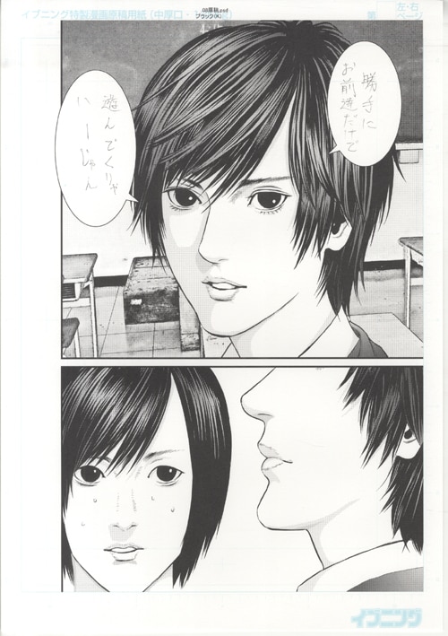 奥浩哉 複製原稿 3枚「いぬやしき」