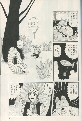 ますむらひろし 直筆イラストサイン本「アタゴオル旅行記」