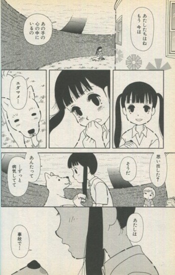 須藤真澄 直筆イラストサイン本「庭先案内」1巻