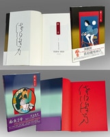 ケイブンシャの大百科別冊『ビックリマンドッキリパック』5冊セット