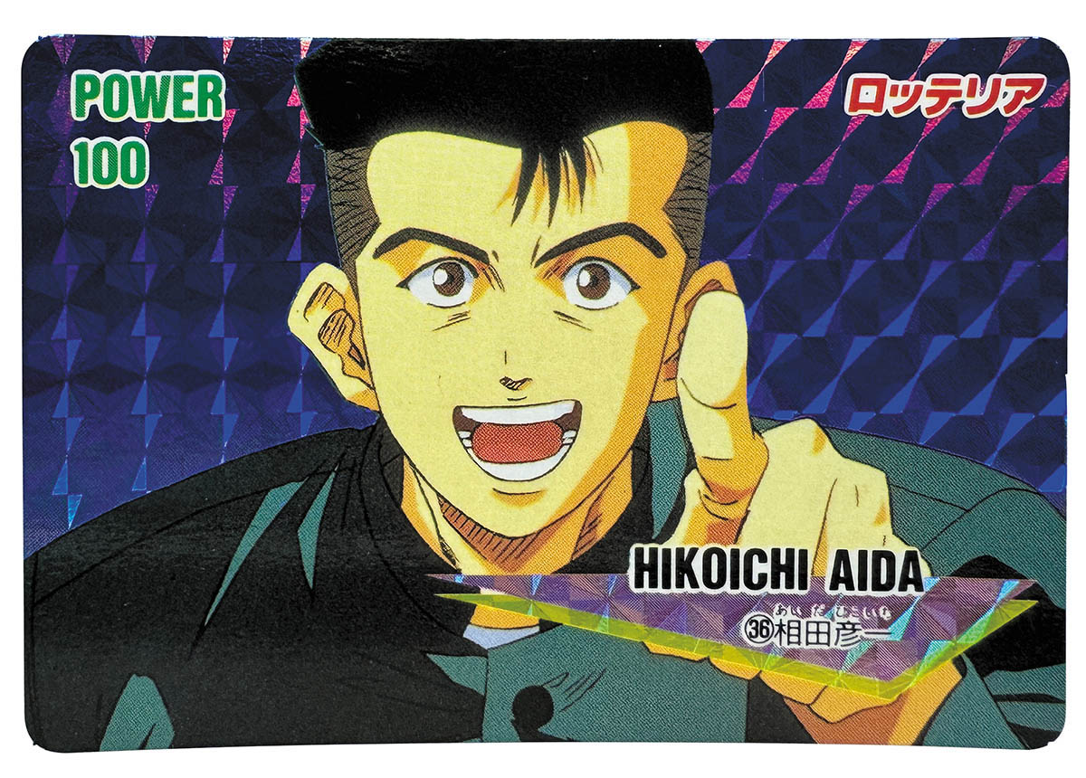 6272] スラムダンクキラカード 36 相田彦一