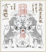4057] 金井たつお 直筆カラー色紙「ホールインワン」