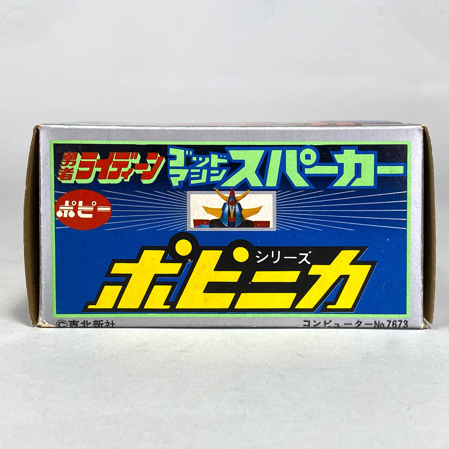 勇者 ライディーン ポピニカ シリーズ ゴッドマシン スパーカー ポピー