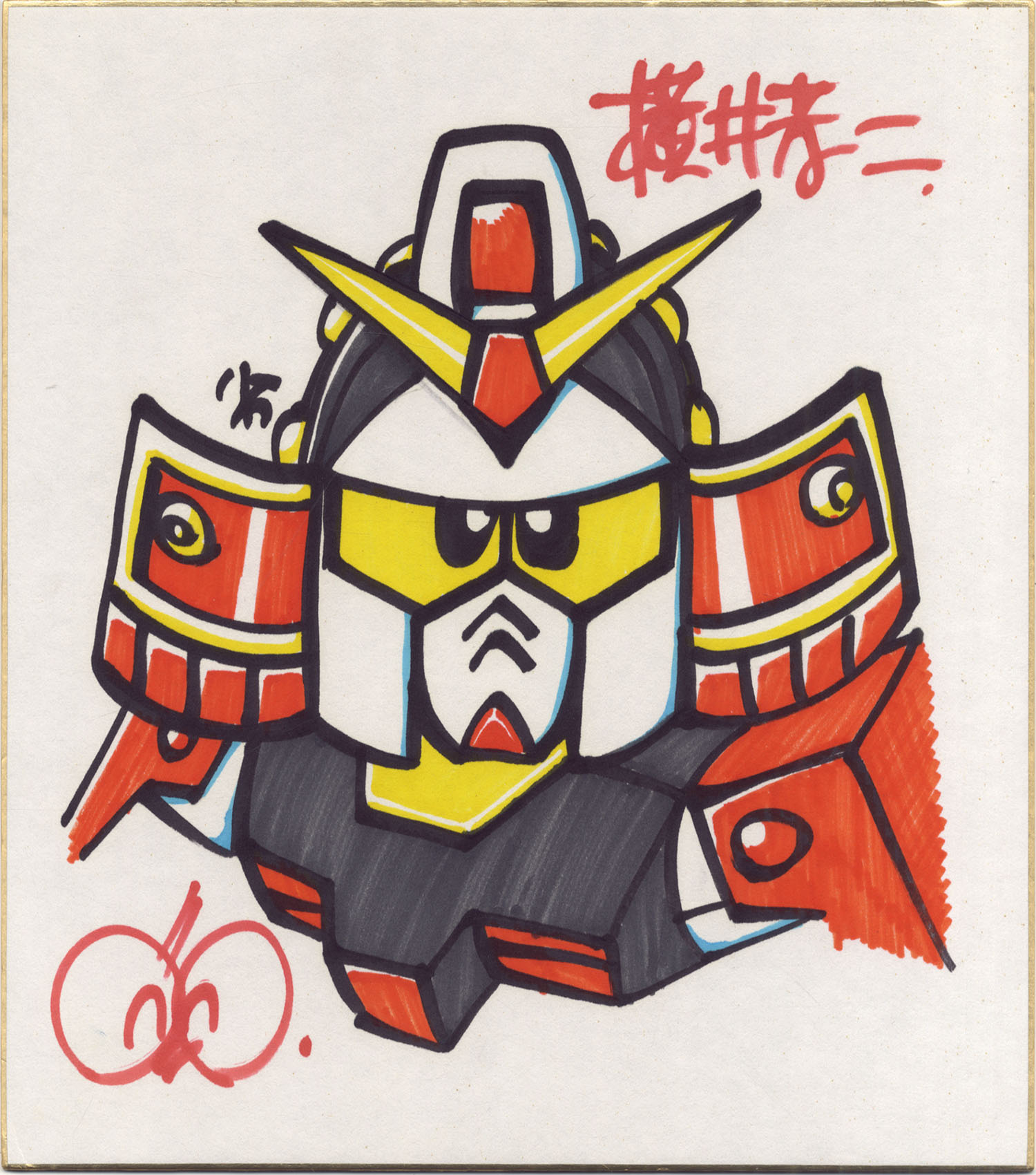 横井孝二直筆カラー色紙「SDガンダム」