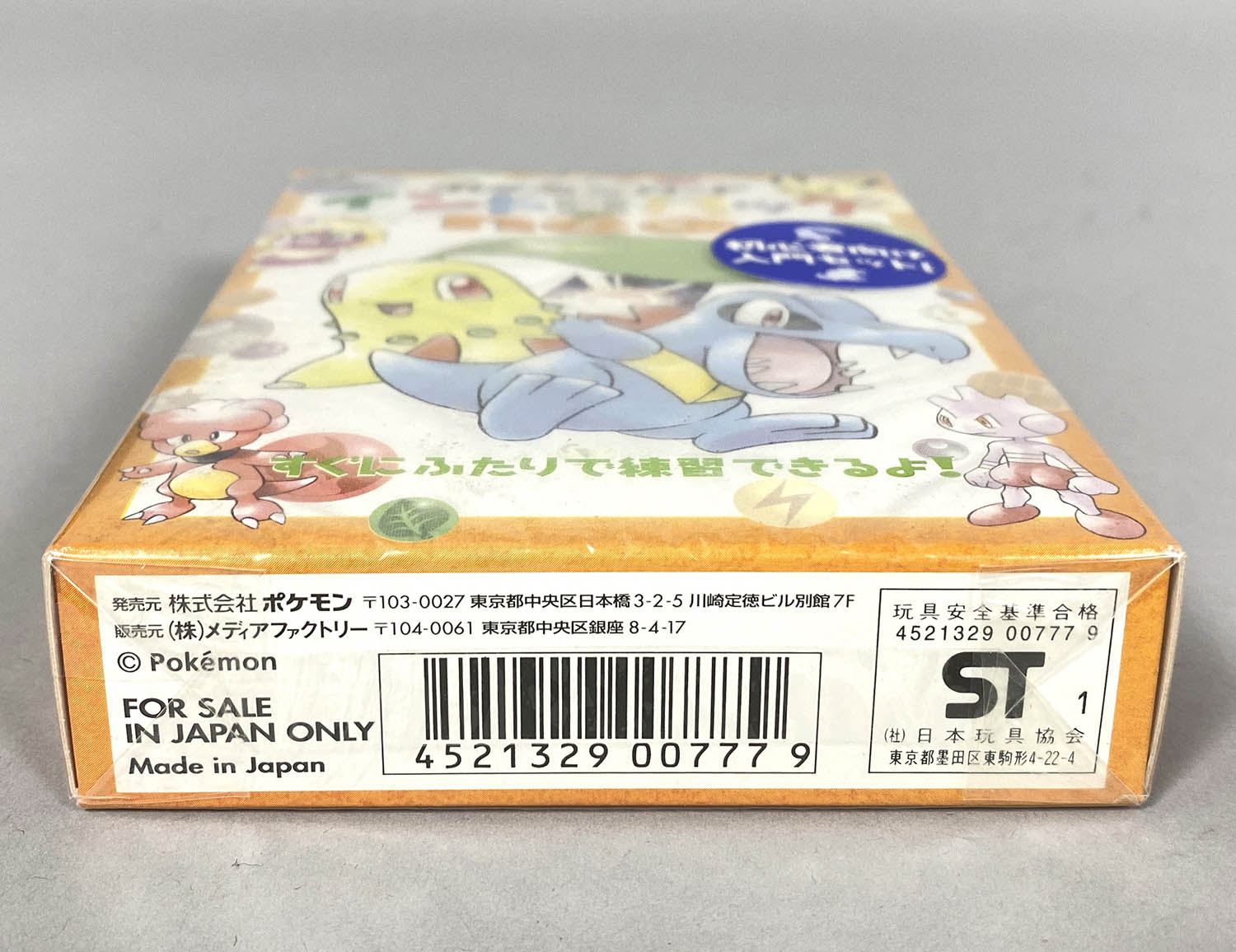 5213] ポケモンカード 旧裏 イントロパックneo