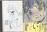 PG-6849]妖怪少女 4巻 直筆イラストサイン本 ふなつかずき