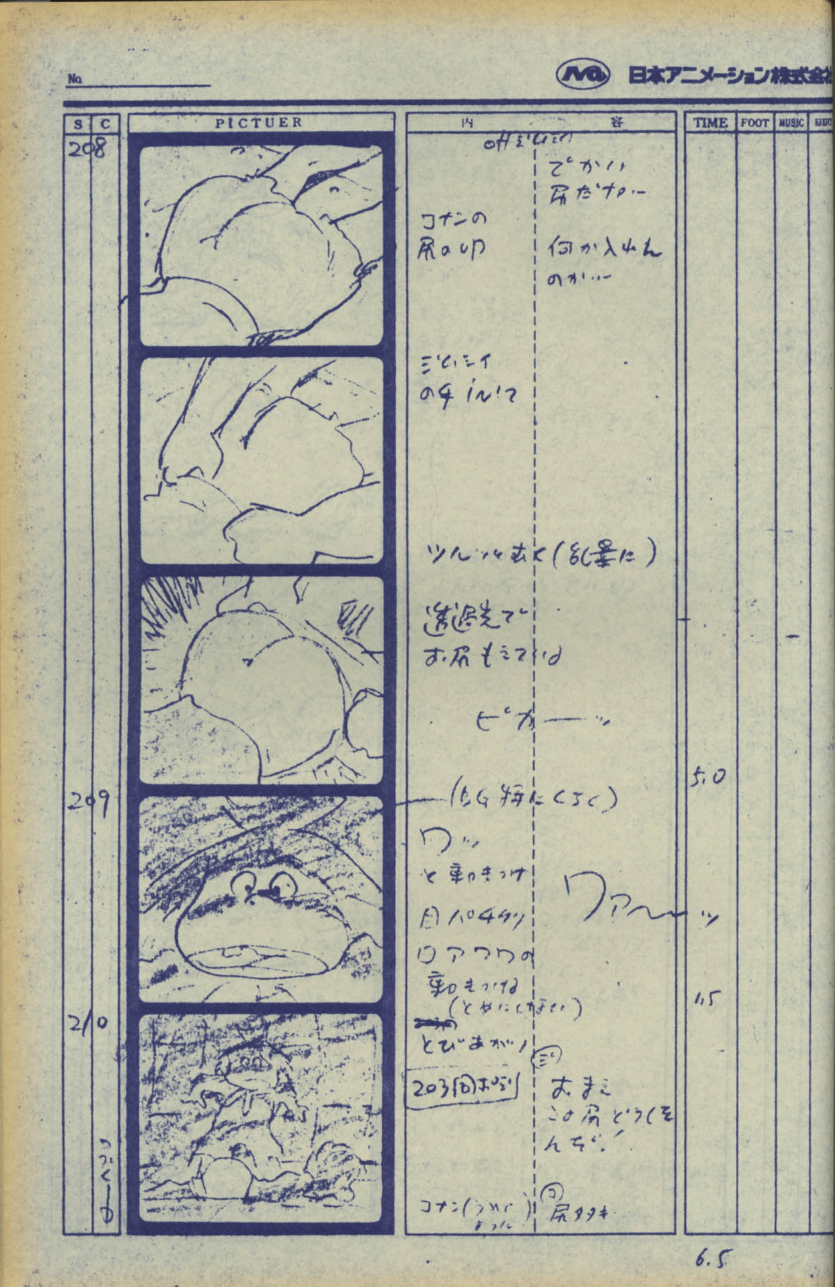 未来少年コナンNo.4 絵コンテ ［制作素材］