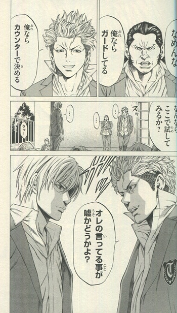 高橋伸輔 直筆イラストサイン本「SHONANセブン」1巻