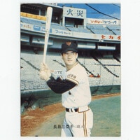 カルビー プロ野球カード 1978年度版 読売ジャイアンツ 柳田真宏