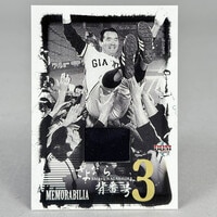 カルビー プロ野球カード 1977年度版 NO．105 河埜和正