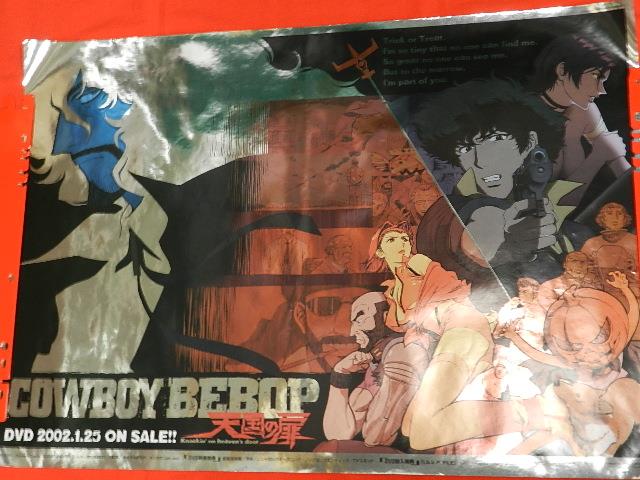 カウボーイビバップ 天国の扉 B2サイズDVD告知ポスター
