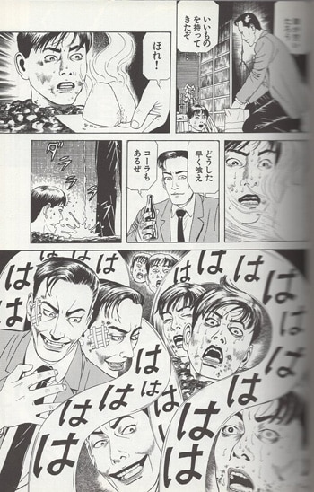 丸尾末広 直筆サイン本「犬神博士」