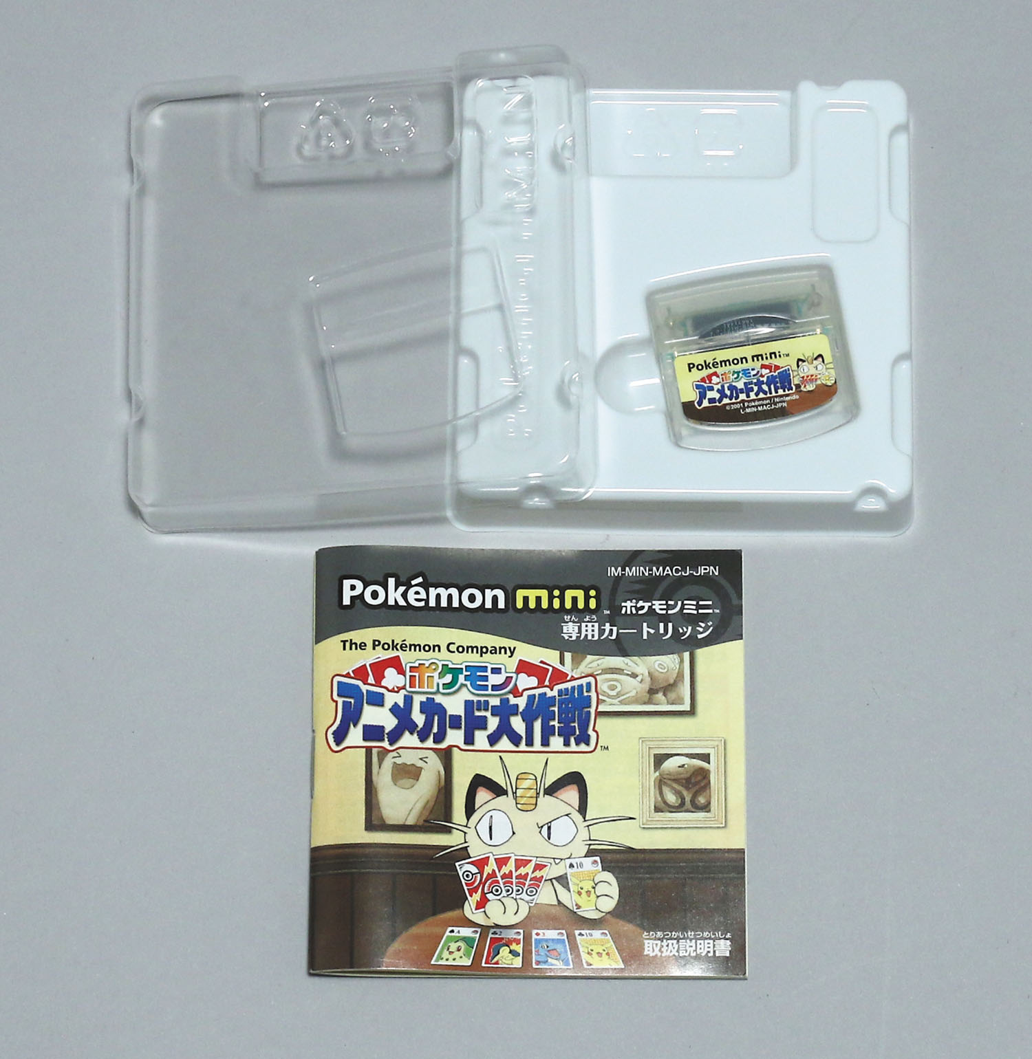ポケモンミニ専用カートリッジ ポケモンアニメカード大作戦