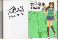 池森あゆ 直筆サイン本「多分これから愛の日々」