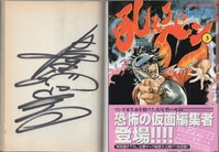 山本崇一朗直筆イラストサイン本「からかい上手の高木さん」1巻