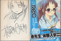 吉川景都 直筆イラストサイン本「片桐くん家に猫がいる」