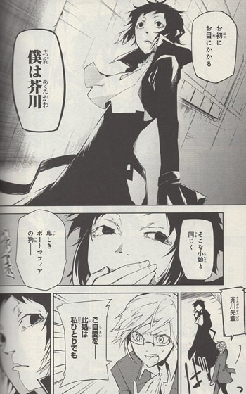 春河35 直筆サイン本「文豪ストレイドッグス」1巻