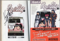 瀬尾公治イラストサイン本「涼風」14巻