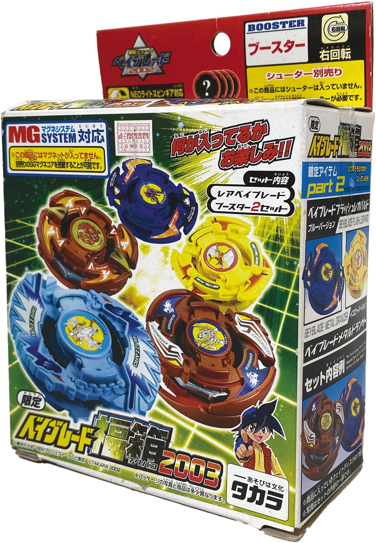 Dranzer V2 Hyper Red Version / Flash Leopard Blue Version