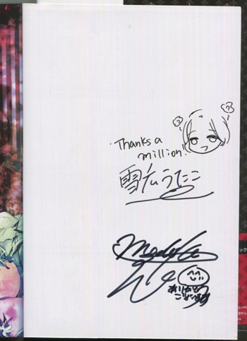 高殿円/雪広うたこ 直筆イラストサイン本「魔界王子」1巻