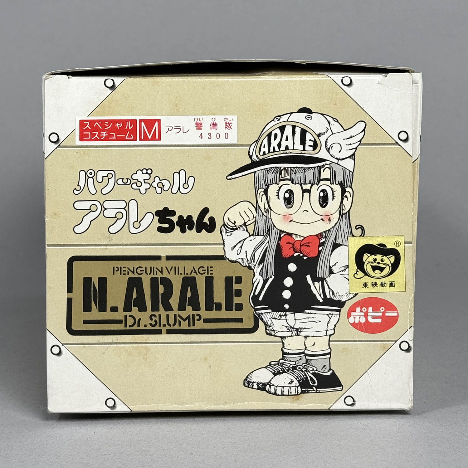 1103] パワーギャル アラレちゃん Mサイズ 警備隊