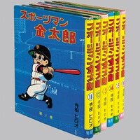 7102］ 日の丸文庫/水島新司「四万人に涙あり /影別冊」