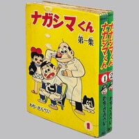 あかしや書房/手塚治虫「光」