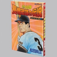 ひばり黒枠/まちだ昌之「人喰い少女非貸本」