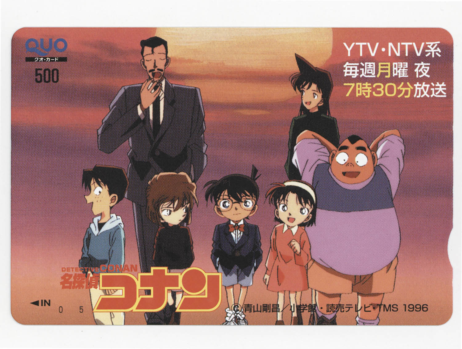 5103] 名探偵コナン QUOカード 【背景夕日】番宣