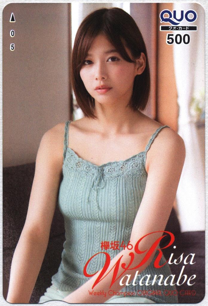 少年チャンピオン 欅坂46(渡邉理佐) QUOカード