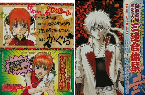 ジャンプコミックス/空知英秋「銀魂最新刊62巻初版セット 全巻帯付」