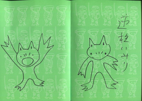 逆柱いみり 直筆イラストサイン本「ネコカッパ」