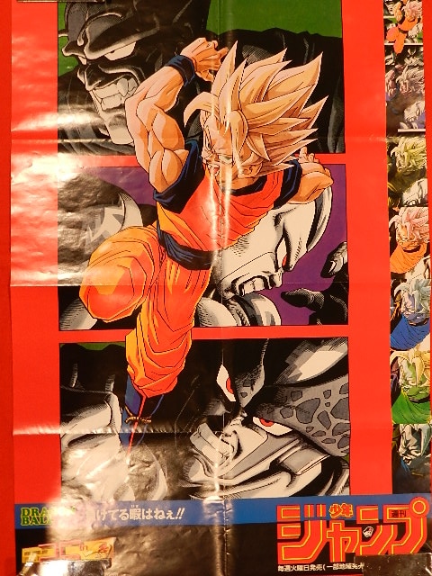 希少 週刊少年ジャンプ1986年12号 ドラゴンボール表紙 連載1周年 希少