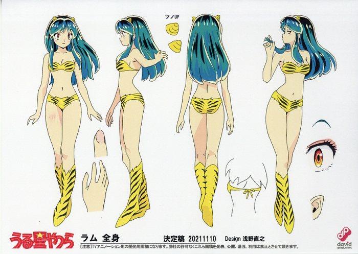 うる星やつら 2022年版 設定[制作素材]