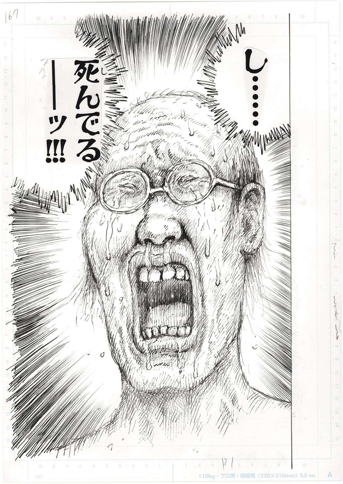 3057］ 漫$画太郎（漫☆画太郎） 直筆原稿「樹海少年ZOO1」第51話突然死