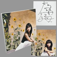 直筆サイン入り】日向坂46 上村ひなの 日向坂46ふしぎな図書室ポスター