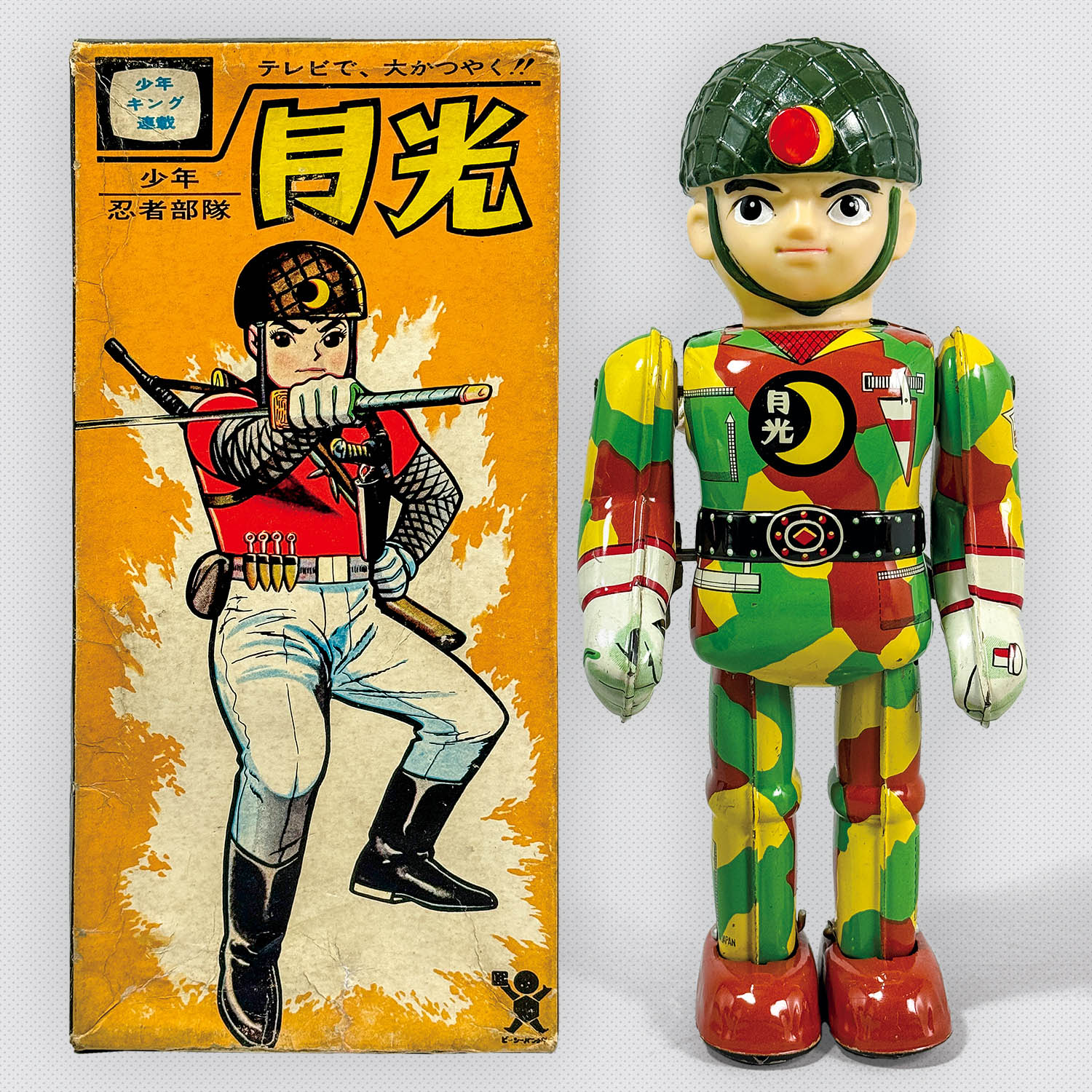 1015] 忍者部隊 月光 (迷彩)