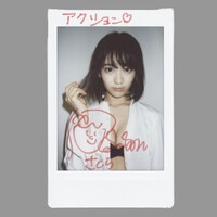 KADOKAWA ひめもすオーケストラ 椿野ゆうこ 【直筆サイン入り】椿の色