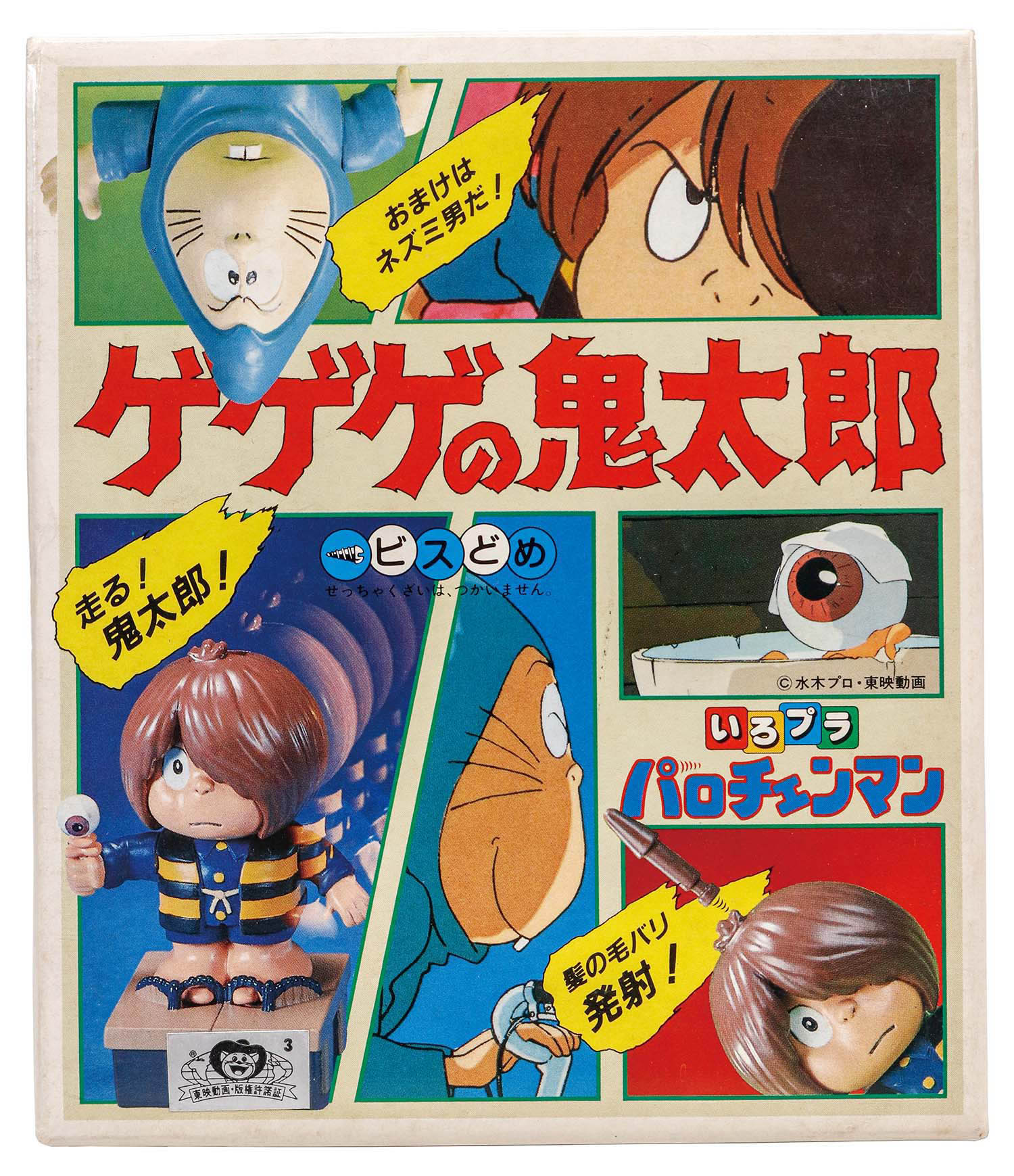 バンダイ いろプラ パロチェンマン ゲゲゲの鬼太郎