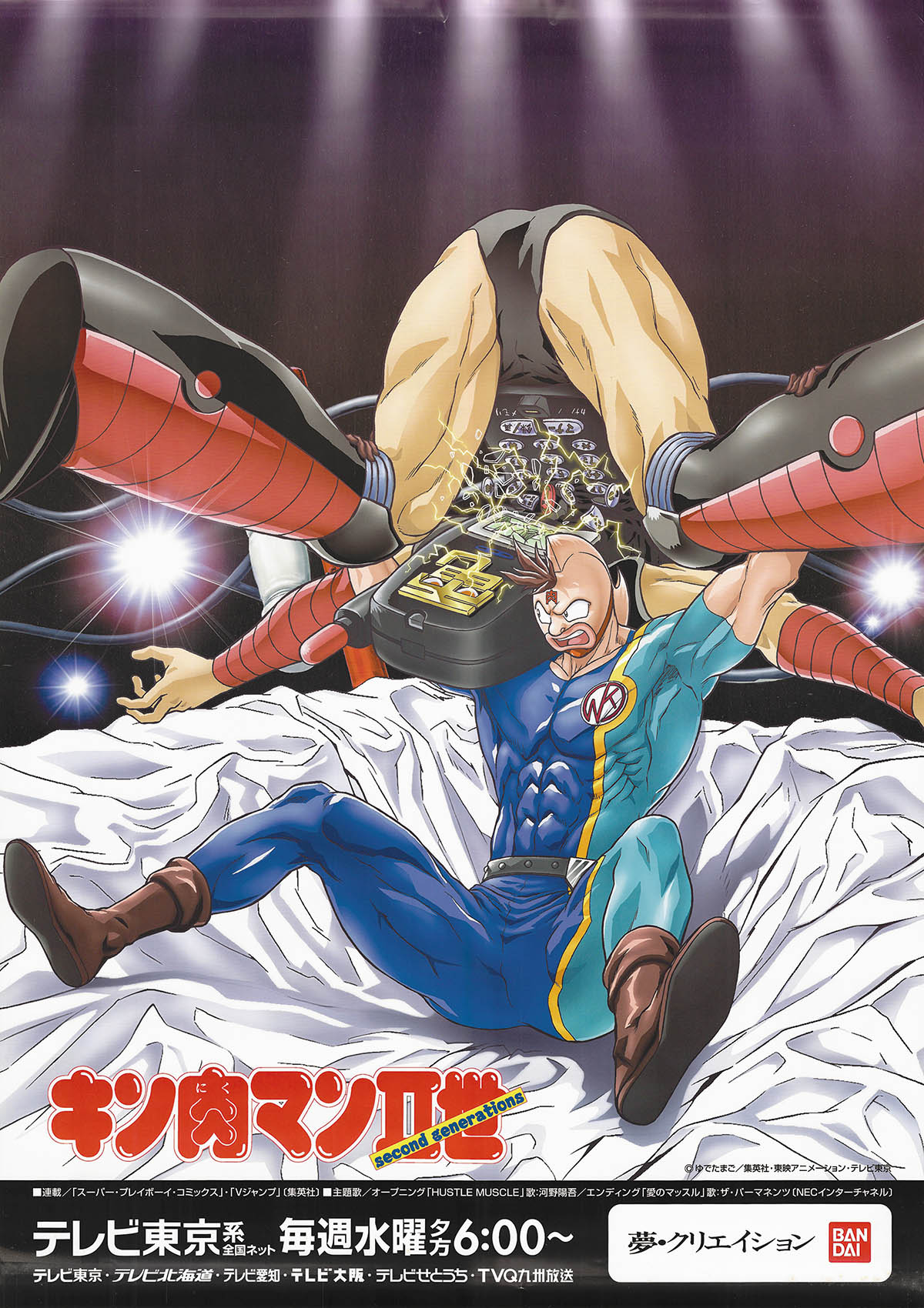 2201] キン肉マンII世 番宣 ポスター