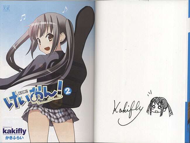 かきふらい直筆イラストサイン本「けいおん!」2巻