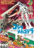 販促用 STRANGE DAWN ストレンジドーン B2ポスター