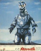 ラディクス 販促 時空転抄ナスカ B2ポスター