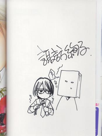 直筆イラストサイン本 諏訪絢子 ここだけの二人 SG-0989