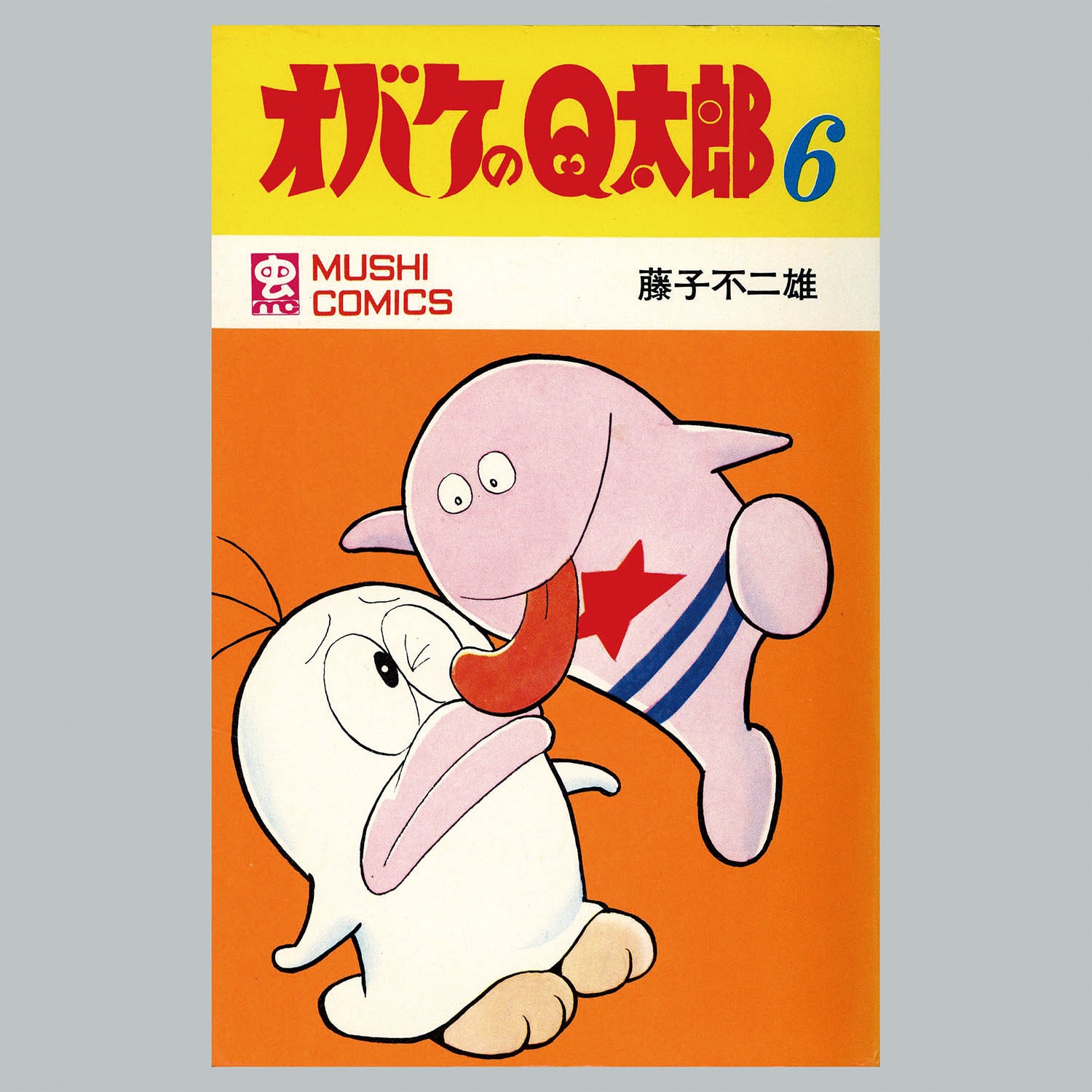8509] 虫コミックス/藤子不二雄「オバケのQ太郎 全12巻初版セット」