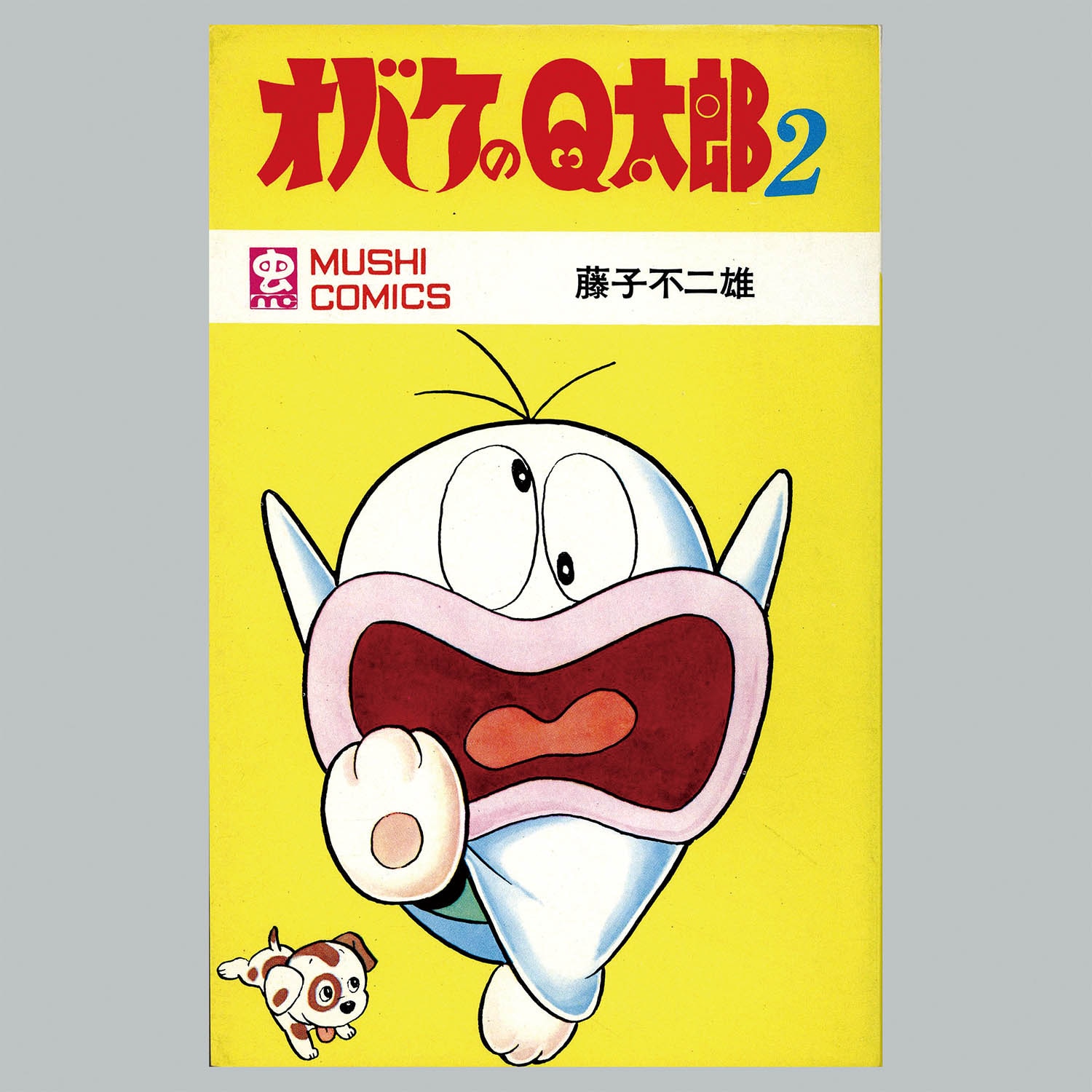 8509] 虫コミックス/藤子不二雄「オバケのQ太郎 全12巻初版セット」