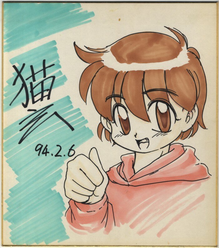 猫玄 直筆カラー色紙