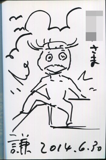 長尾謙一郎直筆イラスト入りサイン本[バンさんと彦一]