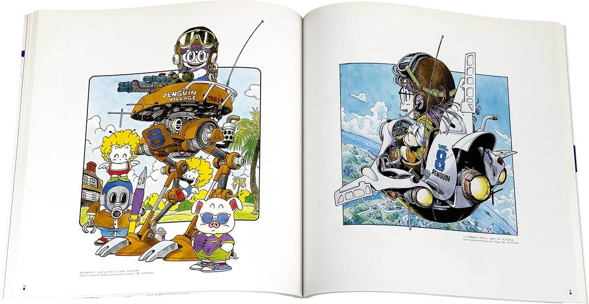 6302] 「鳥山明の世界」展実行委員会/「鳥山明の世界展 図録 1995年版」