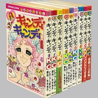 8016] 少年チャンピオンコミックス/永井豪「キューティーハニー 全2巻
